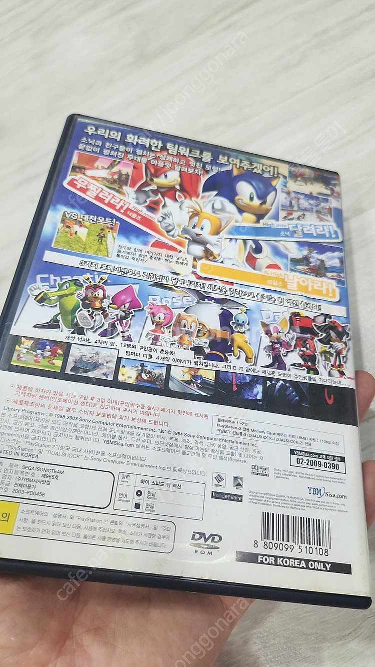 ps2 소닉히어로즈,섀도우 더 헤지혹 일괄 택포 3.0--2