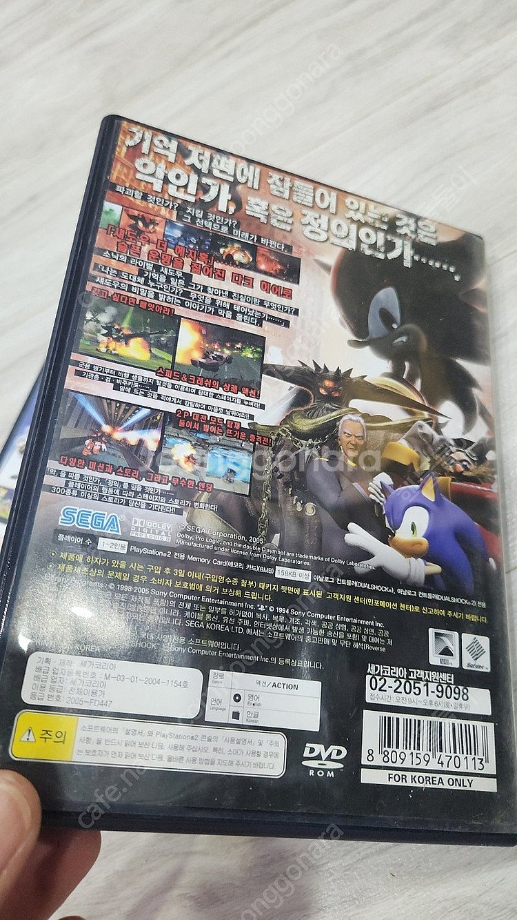 ps2 소닉히어로즈,섀도우 더 헤지혹 일괄 택포 3.0--8