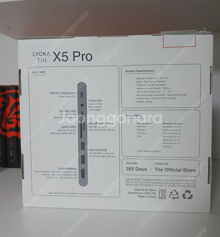 리카틸 X5 Pro 노트북 맥북 거치대 8in1 HUB...--2