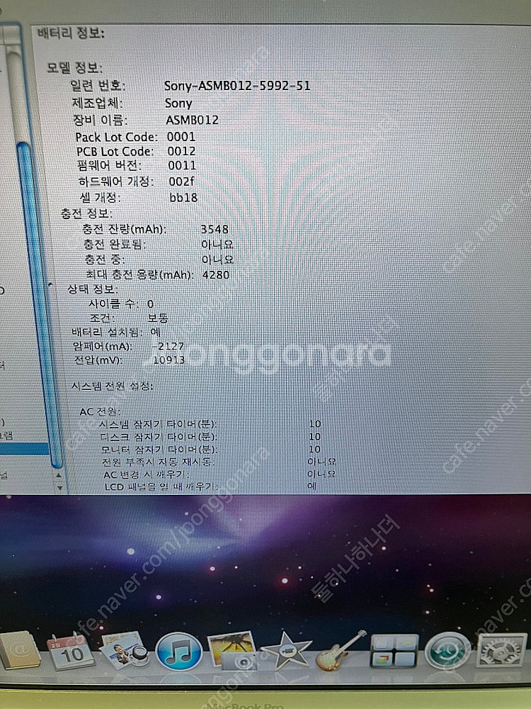애플 맥북프로 A1226(정상부팅,씨디고장) + 맥북A...--7