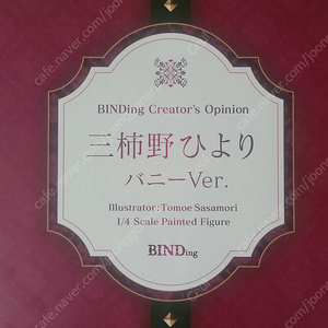 네이티브 바인딩 히요리 미개봉 팝니다