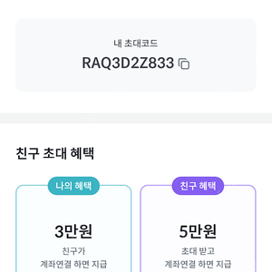 빗썸 추천인 2만원에 삽니다! (6명완료)