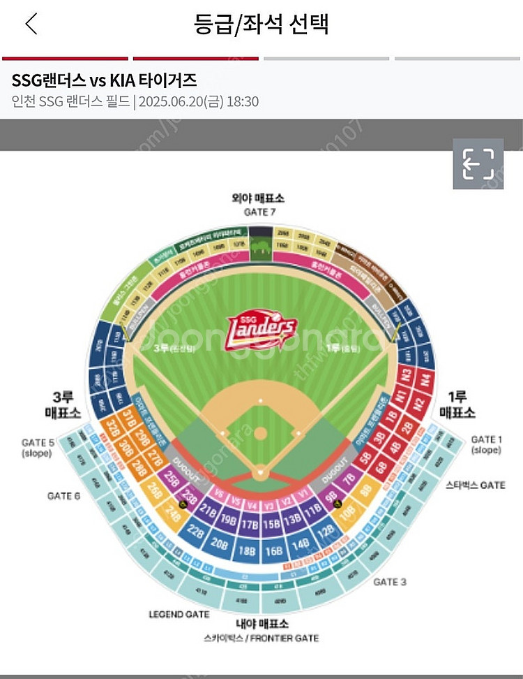 (정가양도)6월20일 ssg vs 기아 원정응원석 4연...--0