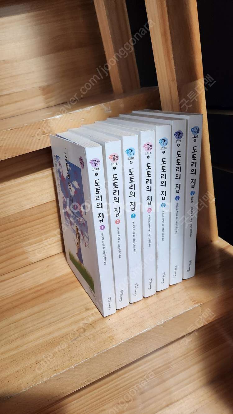 도토리의 집 택포 4만원--2