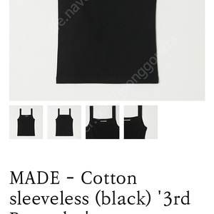 셀리앤리옹 코튼 슬리브리스 cotton sleeveless