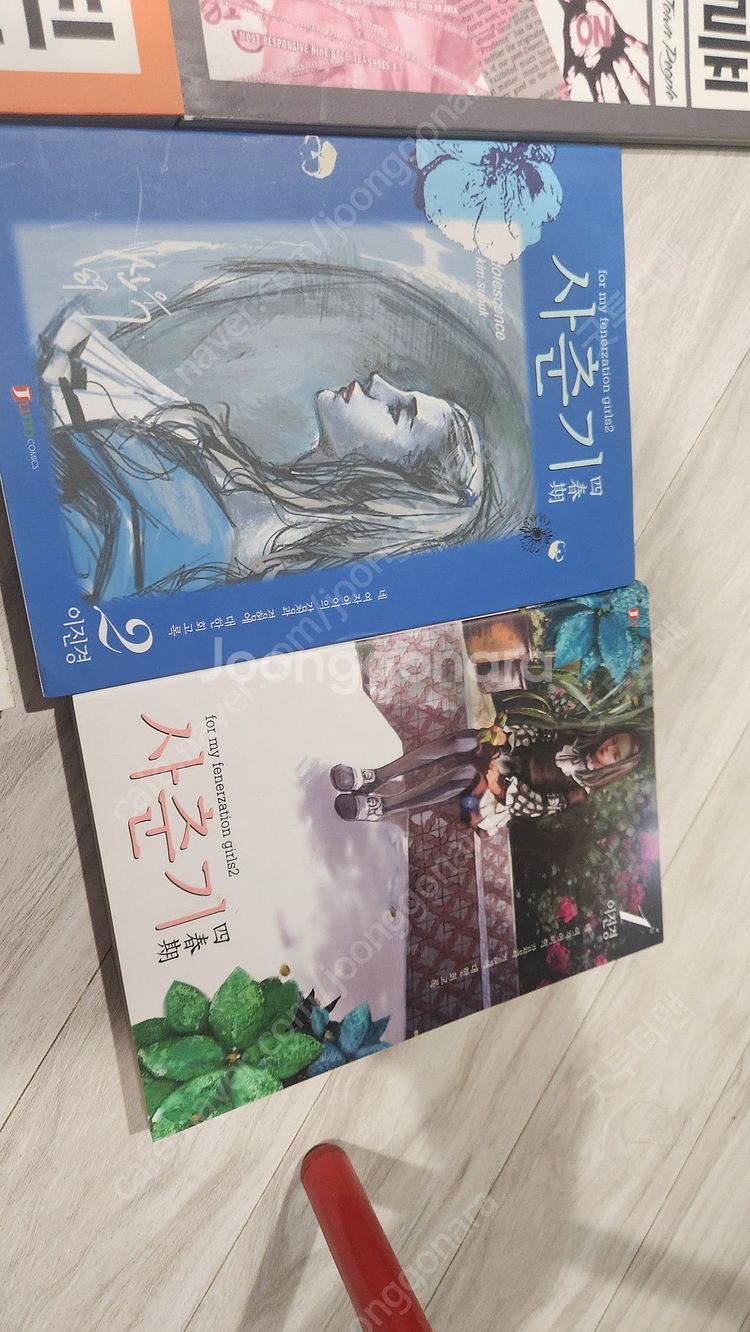 이진경 피플, 피플 와이드판, 사춘기 일괄 택포 3만5...--3