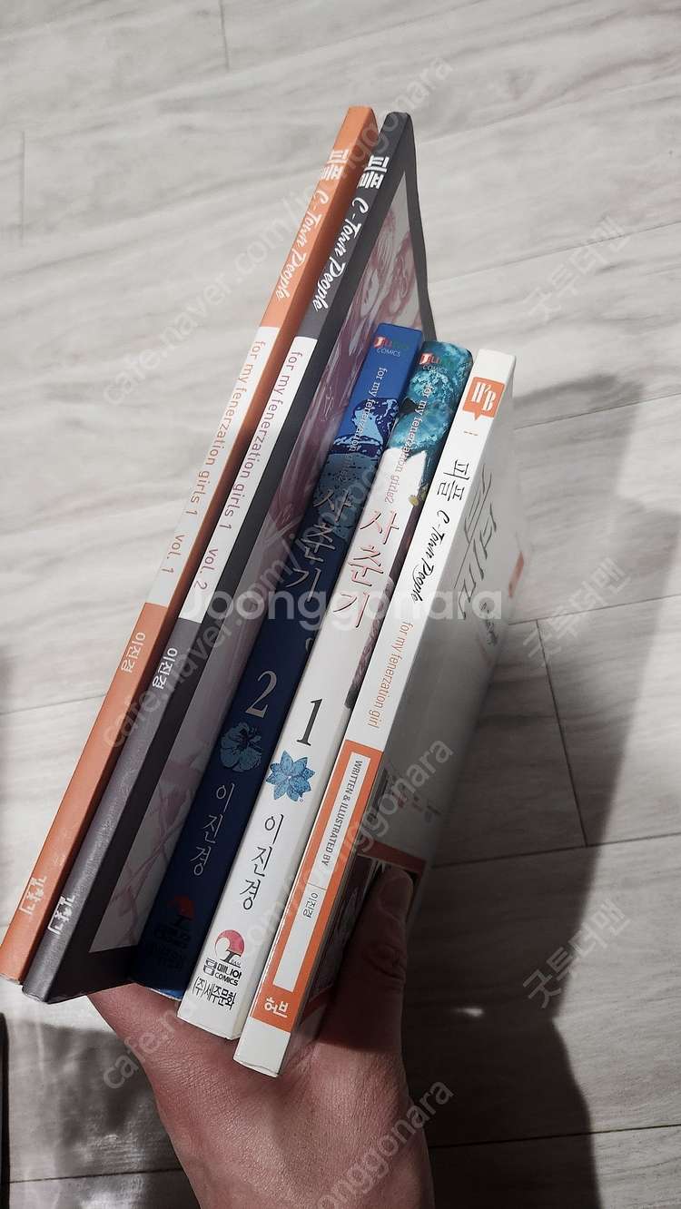 이진경 피플, 피플 와이드판, 사춘기 일괄 택포 3만5...--7