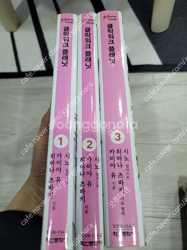 라노벨 클락워크 플래닛 1-3 택포 1만원--0