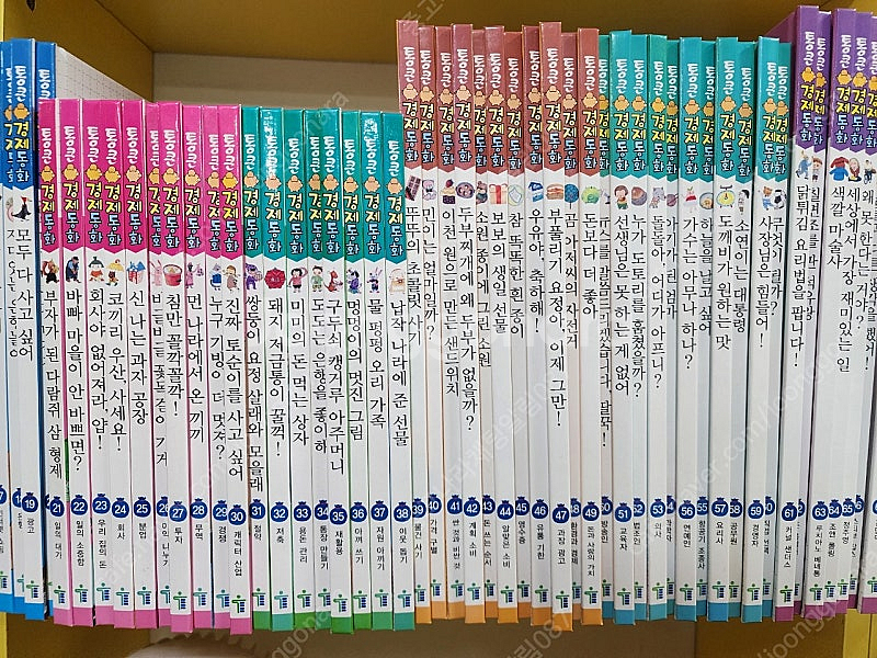 통큰경제동화--1