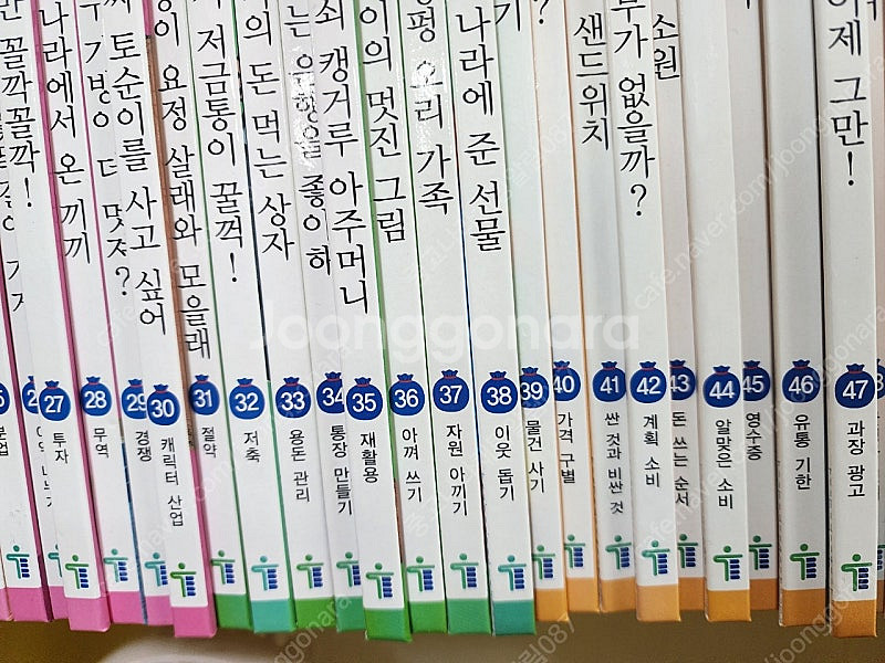 통큰경제동화--4