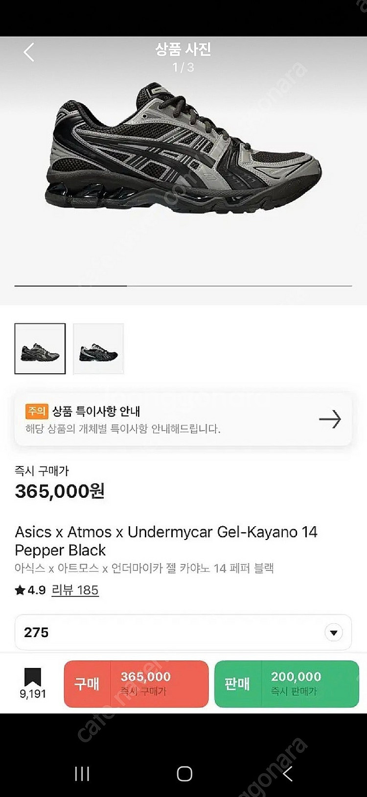아식스 젤카야노14 275 페퍼블랙 급처~!!--0