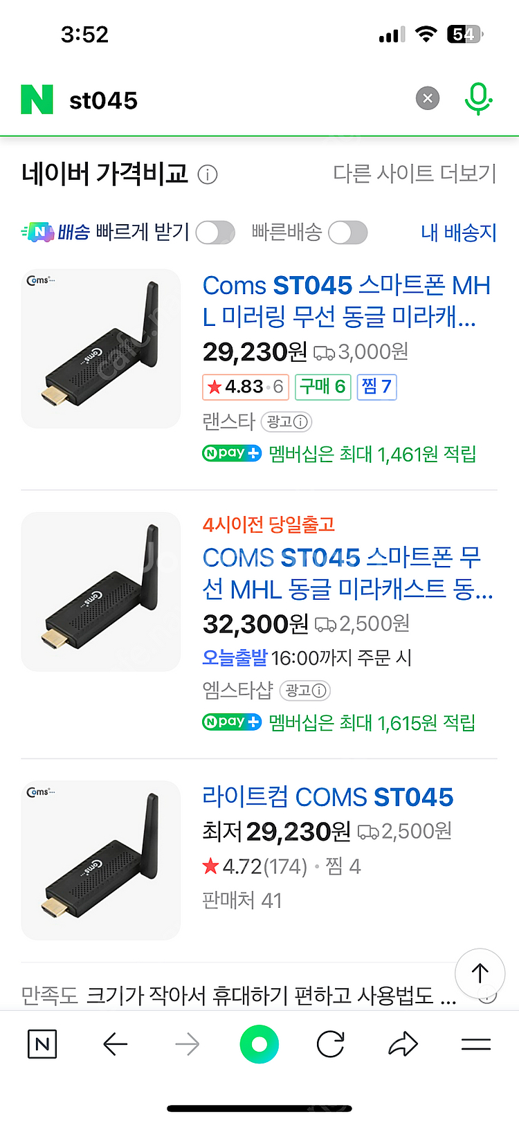 Coms ST045 미러링 동글 팝니다--1