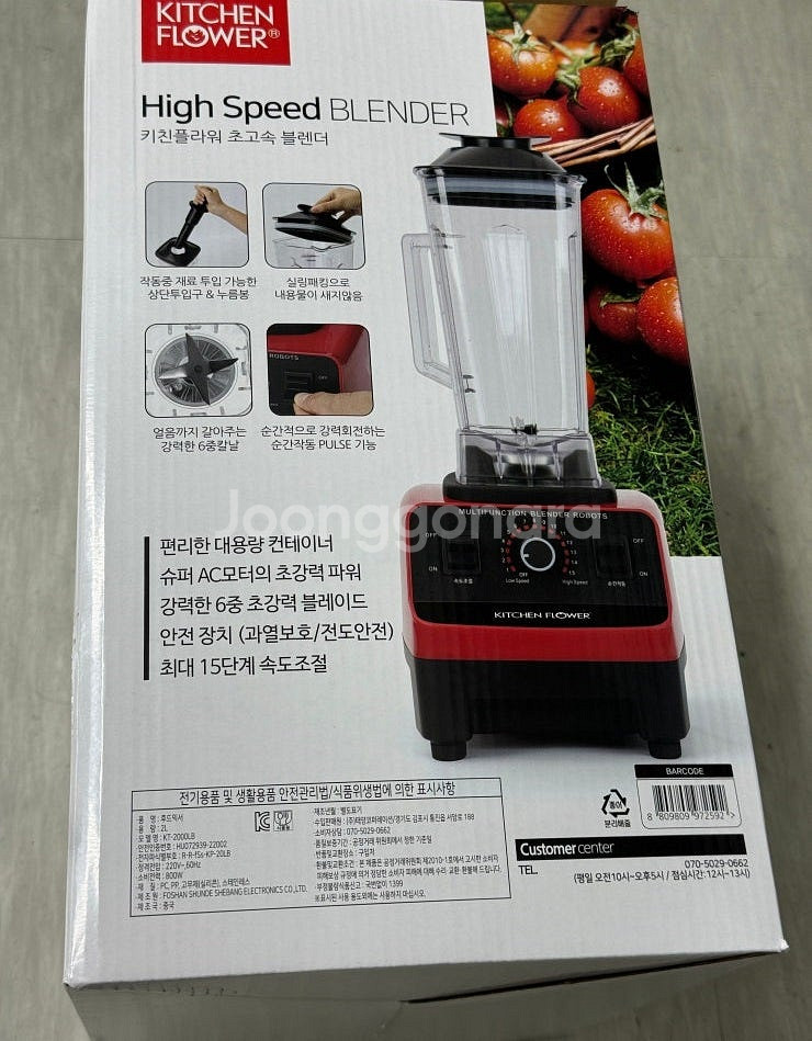 2리터 용량 믹서기 새제품--1