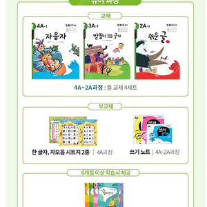 [구해요] 눈높이 국어 2A 새교재 전구성