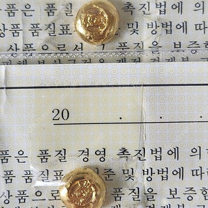 홀마크 순금 1돈 8개