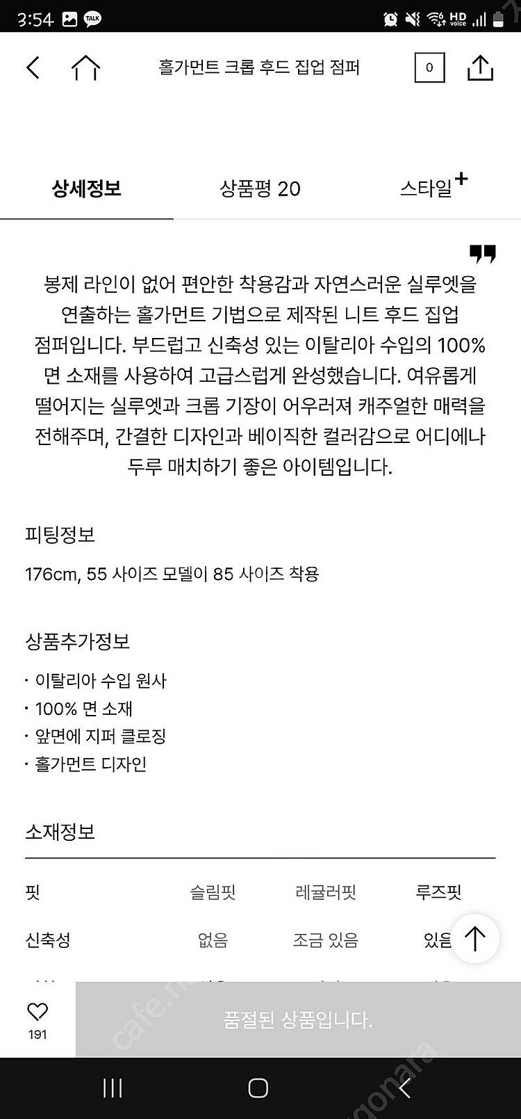 더캐시미어 홀가먼트 크롭 후드 집업 점퍼--6