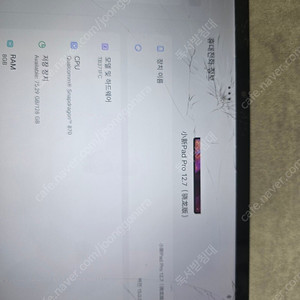 샤오신패드 프로 12.7 액정파손