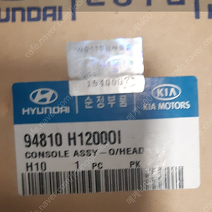 테라칸 오버헤드 콘솔