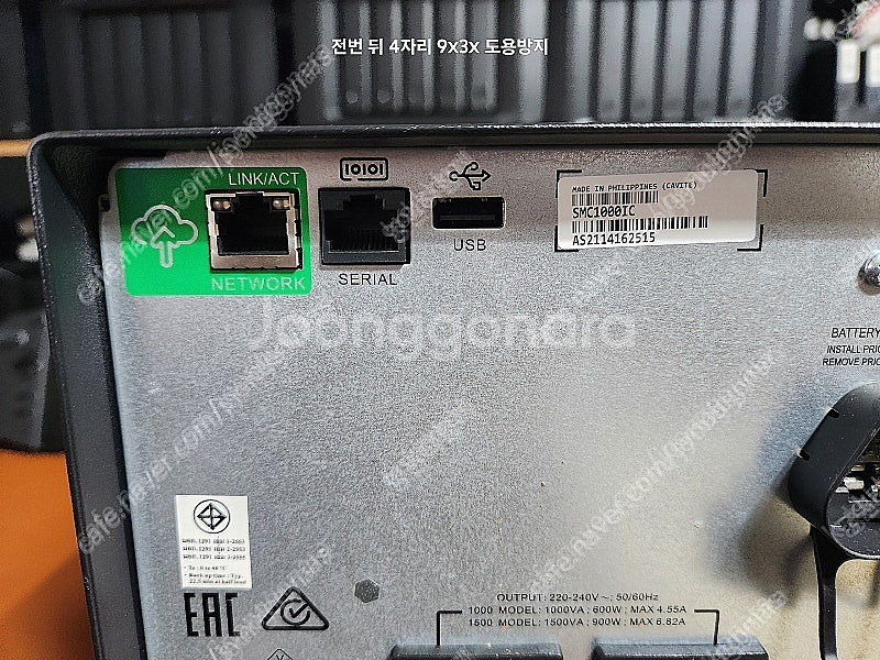 APC SMC1000IC Smart-UPS 1000VA...--3
