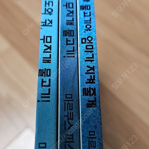 김영진 그림책 9권+무지개물고기 3권 택ㅍㆍㄷ