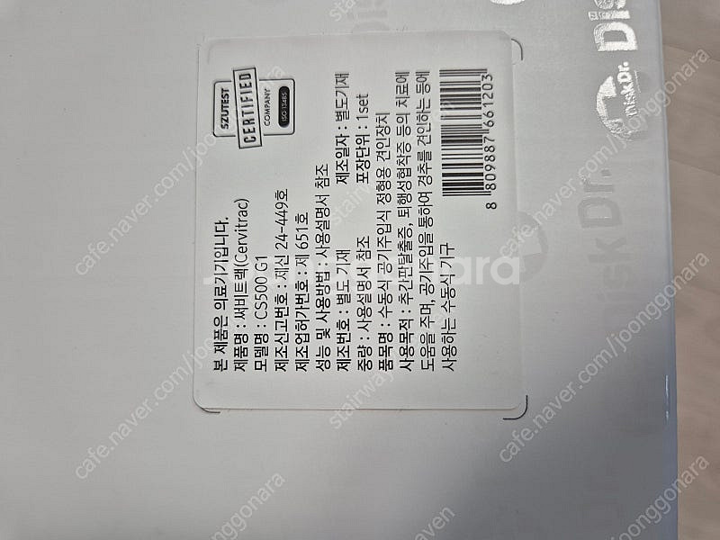 디스크닥터 목견인기 CS500 G1--9