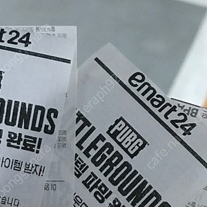 이마트24x배그 콜라보 쿠폰 판매 ( 조끼 제외 8종 일괄 )