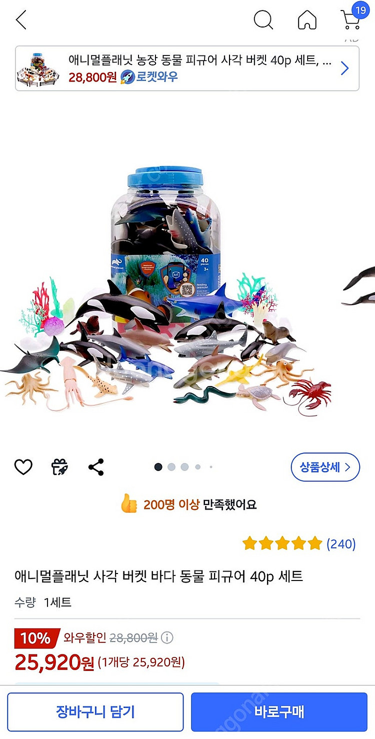 단순개봉/ 애니멀플래닛 사각 버켓 바다 동물 피규어 4...--3