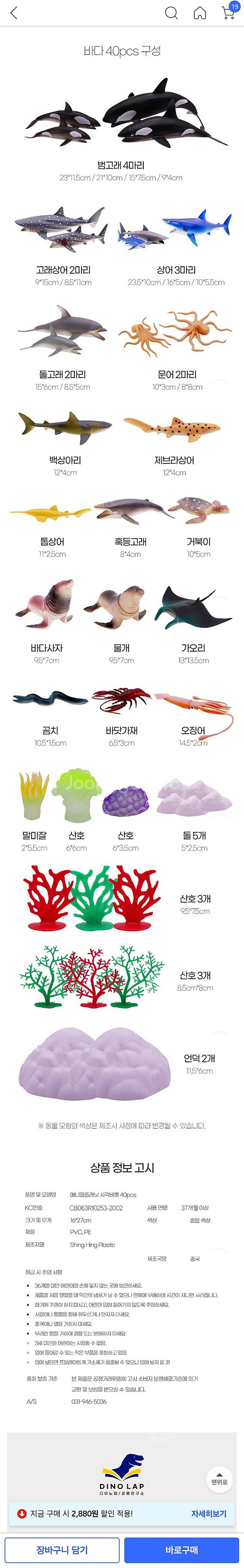 단순개봉/ 애니멀플래닛 사각 버켓 바다 동물 피규어 4...--4