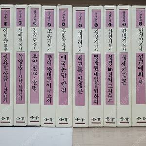 규장총서 (전12권 세트) / 기독교 리더 11인 /양장 /규장/1985년 5월/ 보관상태 아주 양호