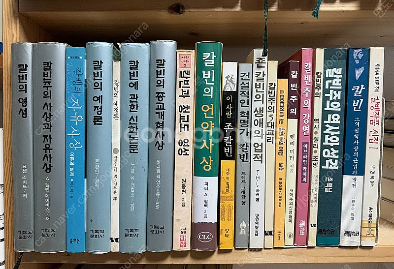 칼빈, 기독교강요 저작 및 관련 신학책, 설교집--1