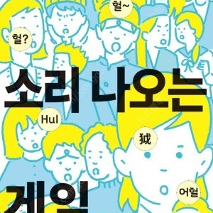 [삽니다] 헐 소리 나오는 게임