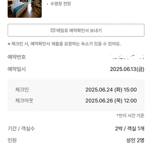보라카이 헤난 리젠시 2박 양도합니다(06.24 - 06.26)