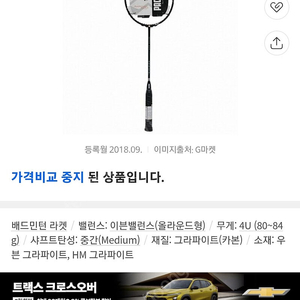 퍼시픽 에어포스원 배드민턴 라켓 (대만산 우븐)