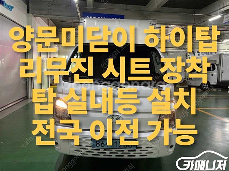 [소형화물][하이내장탑]포터2 (EV) 1.0톤/슈퍼캡...--0