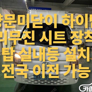 [소형화물][하이내장탑]포터2 (EV) 1.0톤/슈퍼캡/초장축 (1톤) ★중고차★중고차매입★전액할부★저신용자★신불자★소액할부★현금★카드 전부 가능합니다!