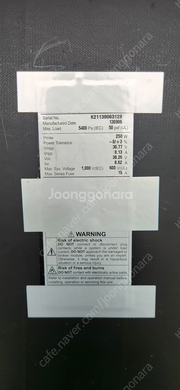 250와트 LG전자 태양광패널 새제품 판매합니다.--2