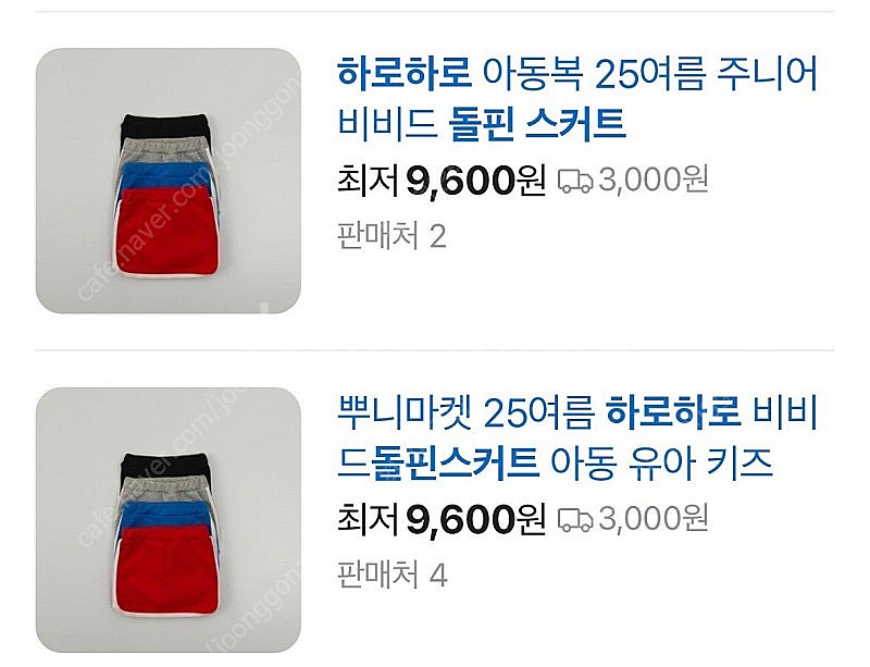 하로하로 비비드 돌핀 유아 스커트 새상품--5