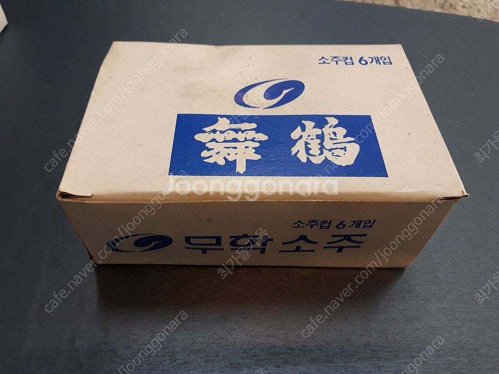부곡하와이 책받침,빈티지컵(소주,맥주),타자기,디즈니 ...--9