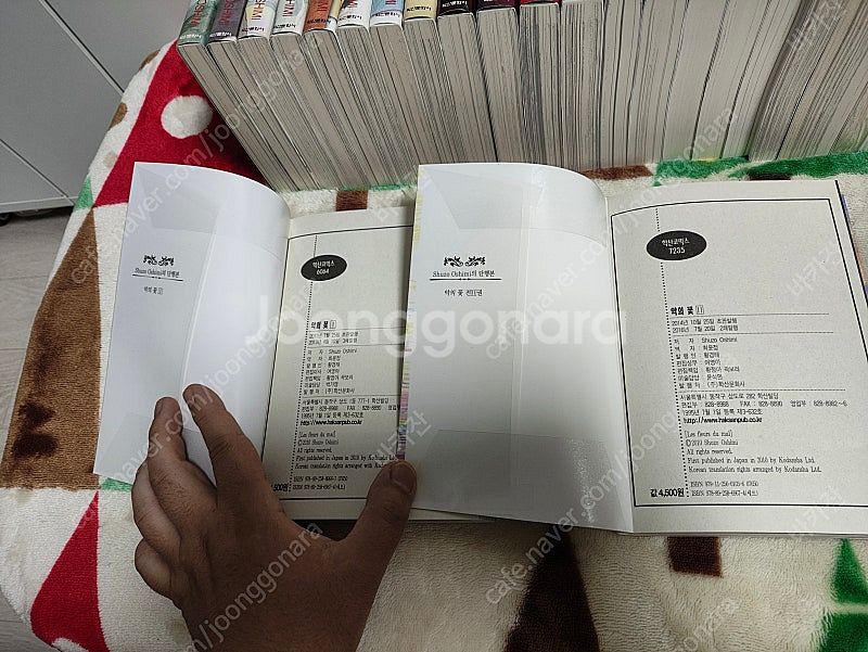 (만화) 나는 마리 안에 (1~3, 미완), 피의 흔적...--9