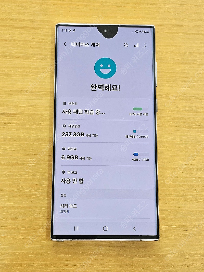 <서울 송파> 삼성 갤럭시 S22 울트라 256기가 팬...--7
