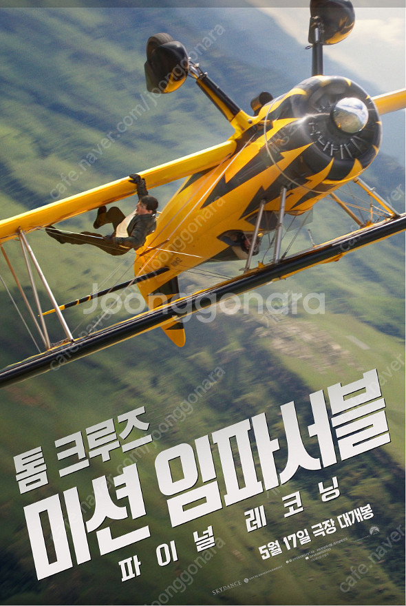 롯데시네마 미션임파서블 3000원 (1~2매)--0