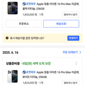 아이폰 16 프로맥스 256기가 티타늄 블랙 자급제 미개봉 팝니다
