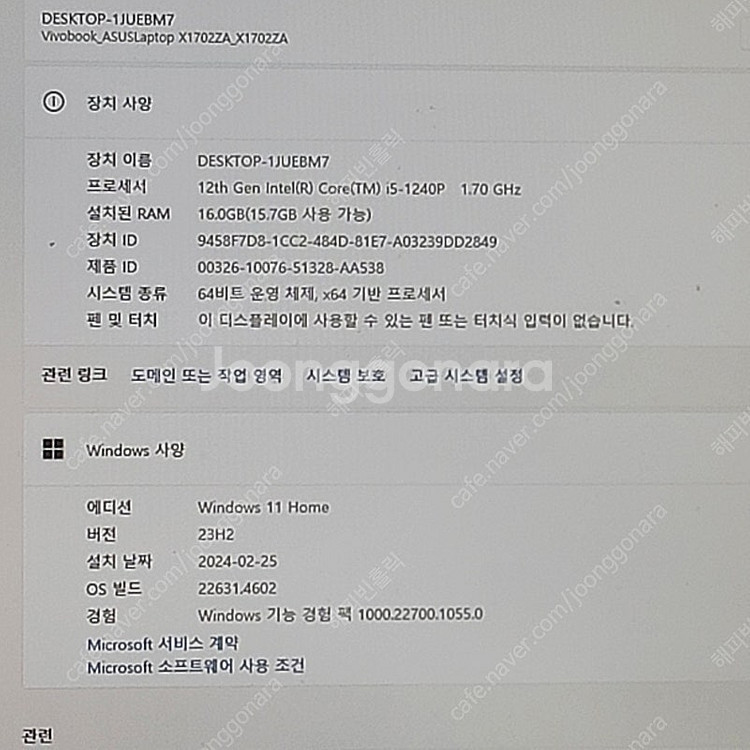 아수스ASUS 비보북 X1702ZA-AU105 i5 2...--2