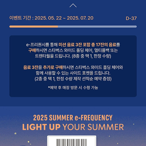 프리퀀시 미션 2개