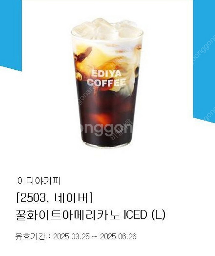이디야 커피 기프트콘--0