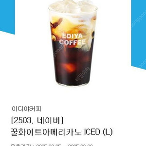 이디야 커피 기프트콘