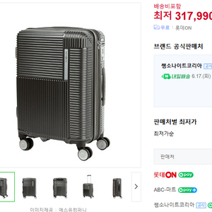 쌤소나이트 REXA 렉사 55/20인치, 68/25인치 캐리어