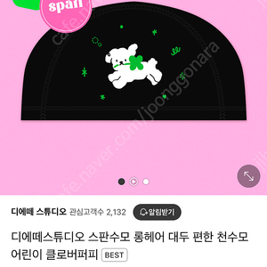 메쉬수모 천수모