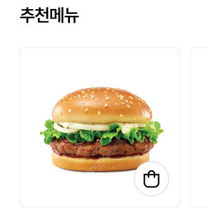 롯데리아 대리버거 매장픽업 1개당 2300원