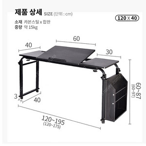 침대 이동용 책상 [4]